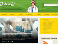 Tablet Screenshot of dobavki.com